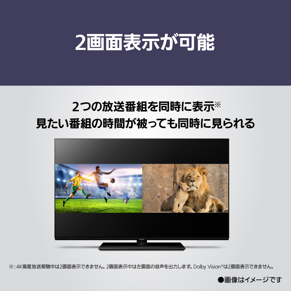 有機ELテレビ VIERA(ビエラ) TV-42Z85A ［42V型 /Bluetooth対応 /4K対応 /BS・CS 4Kチューナー内蔵  /YouTube対応］｜の通販はソフマップ[sofmap]