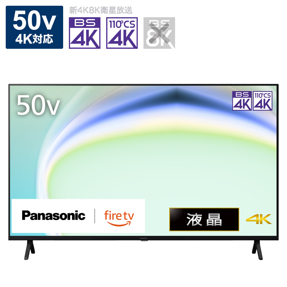 液晶テレビ VIERA(ビエラ) TV-50W80A ［50V型 /Bluetooth対応 /4K対応  /YouTube対応］｜の通販はソフマップ[sofmap]