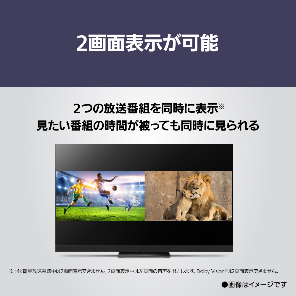 有機ELテレビ VIERA(ビエラ) TV-77Z93A [77V型 /Bluetooth対応 有機ELテレビ VIERA(ビエラ) TV-77Z93A [77V型 /Bluetooth対応