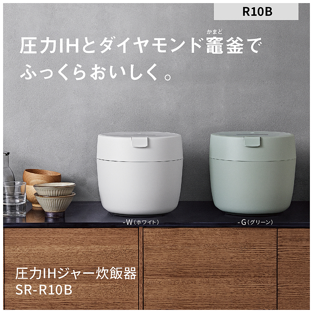 圧力IHジャー炊飯器 ホワイト SR-R10B-W ［5.5合 /圧力IH］｜の通販は