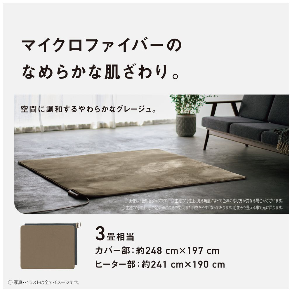 未使用】パナソニック ホットカーペット [3畳相当 ]DC-3NK