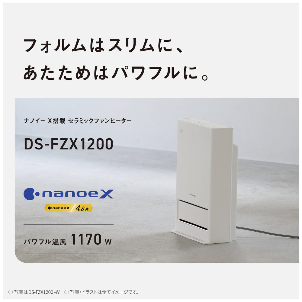 セラミックファンヒーター Panasonic セラミックファンヒーター