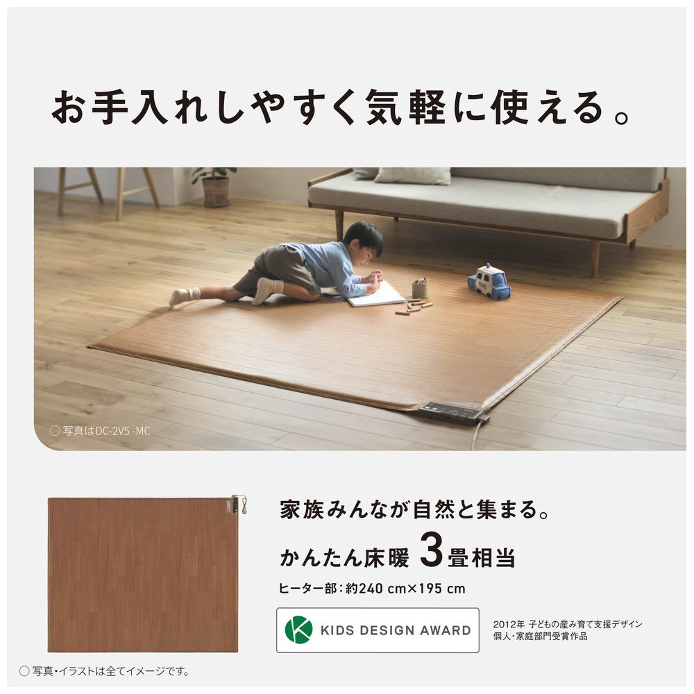 パナソニック ホットカーペット かんたん床暖 3畳相当