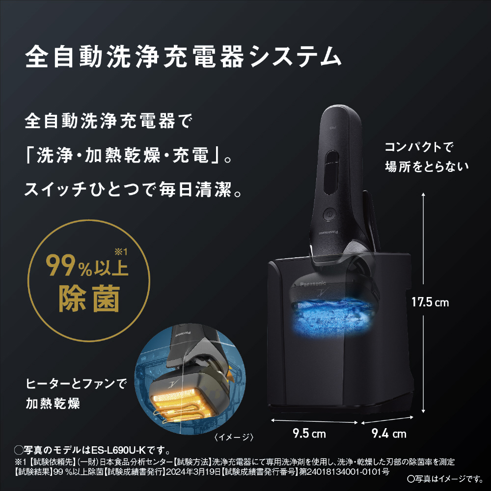 メンズシェーバー ラムダッシュPRO５ シルバー ES-L570W-S ［5枚刃 /AC100V-240V］｜の通販はソフマップ[sofmap]