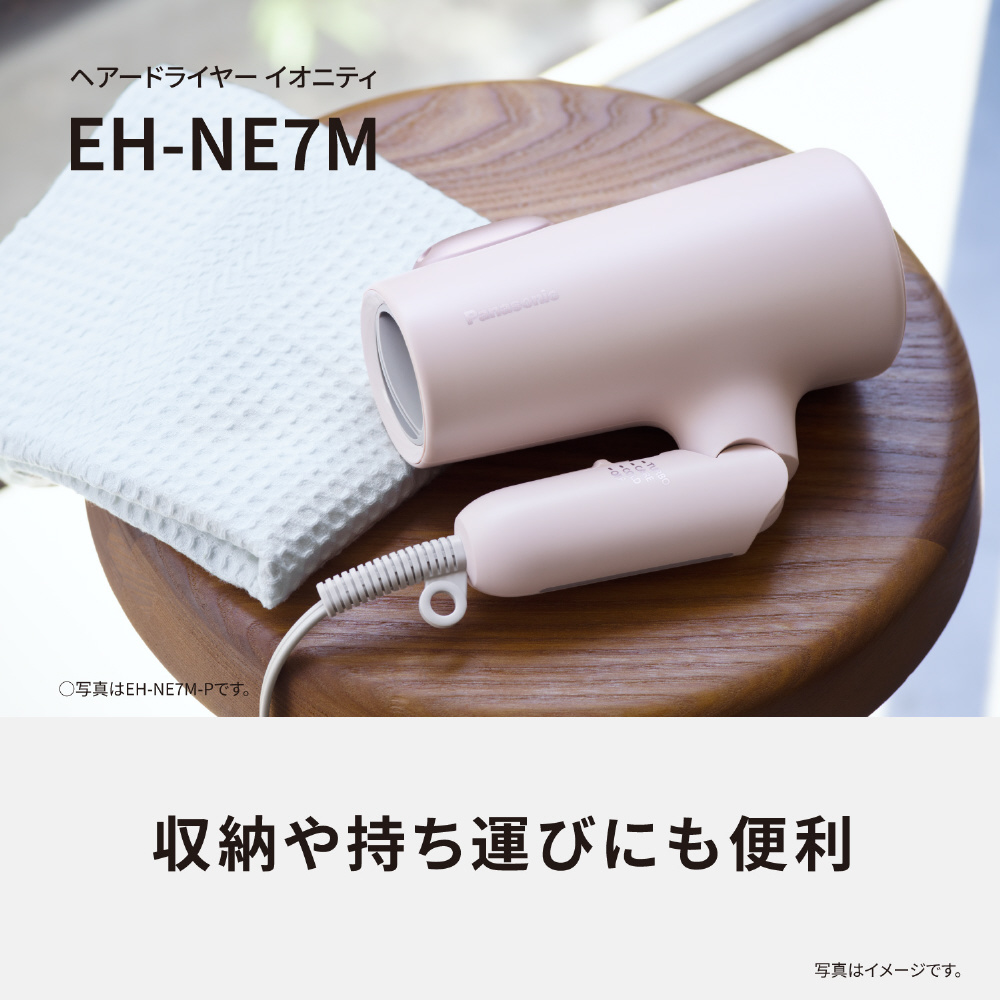 イオンドライヤー ionity（イオニティ） ダークグレー EH-NE7M-H｜の