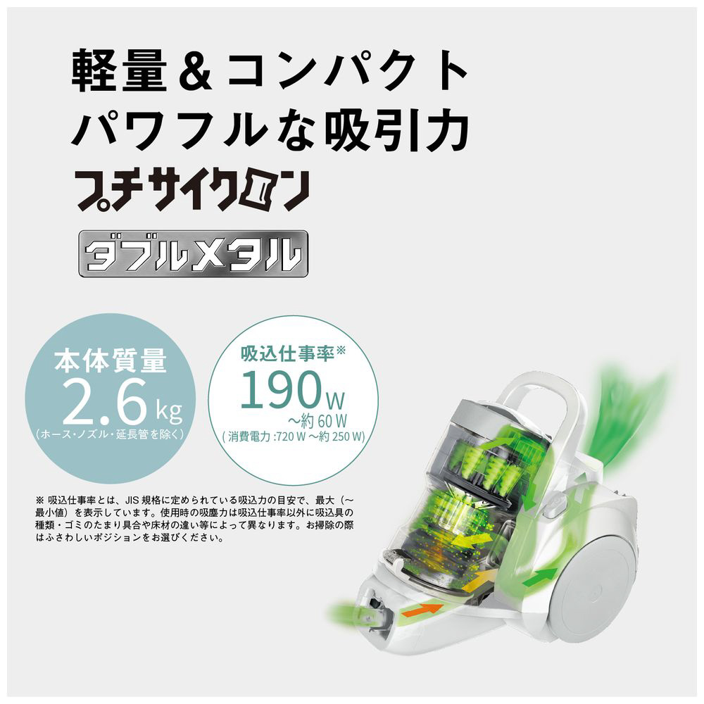 サイクロン式キャニスター掃除機 MC-SR620K-W ［サイクロン式］｜の