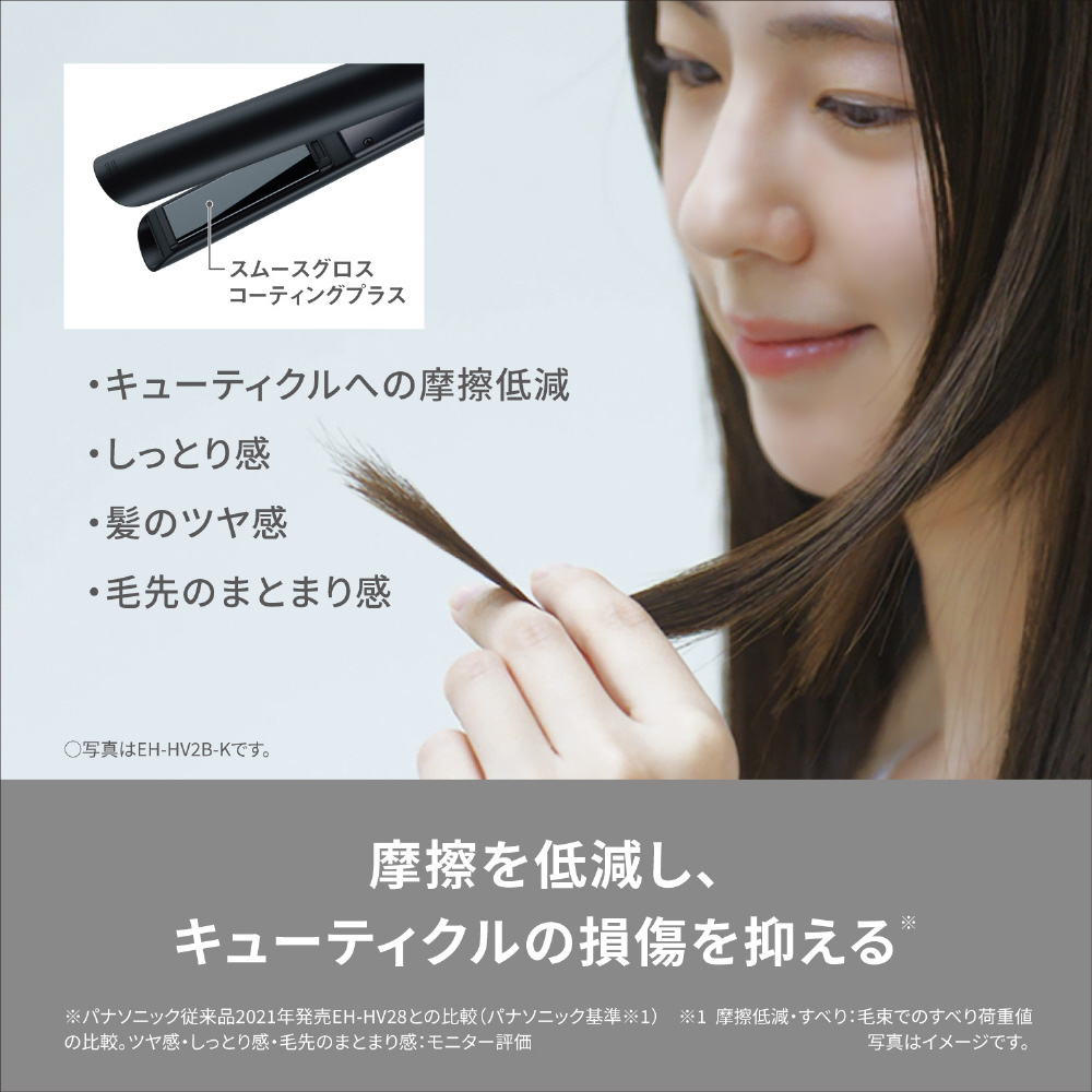 コンパクトストレートアイロン ブラック EH-HV2B-K ［交流