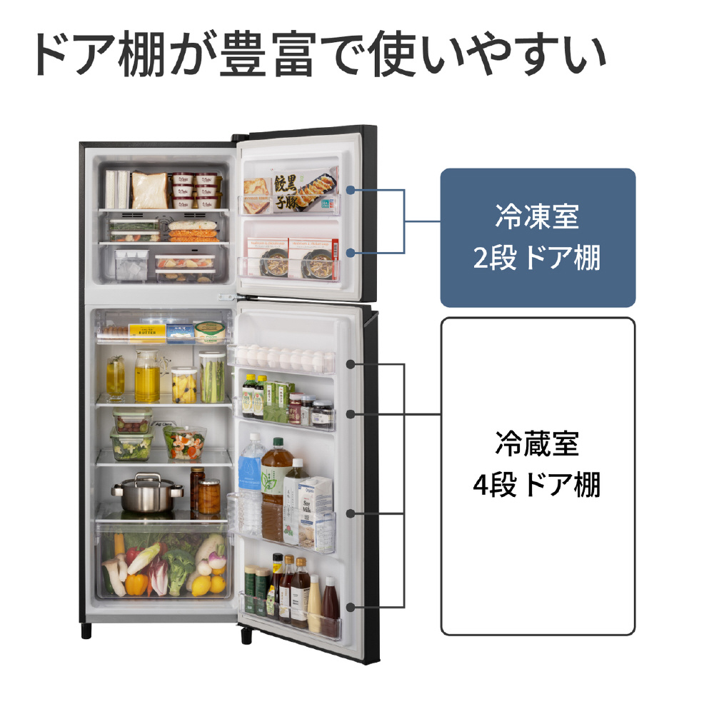 冷蔵庫 トップフリーザータイプ マットブラック NR-B253T-K ［55.5