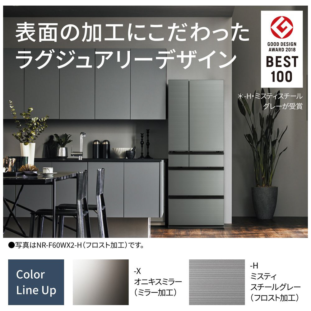 冷蔵庫 WXタイプ オニキスミラー（ミラー加工） NR-F65WX2-X ［幅75cm