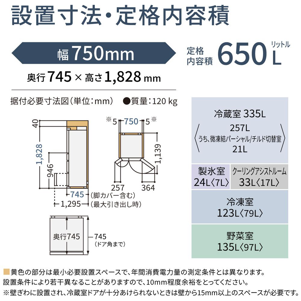 冷蔵庫 WXタイプ オニキスミラー（ミラー加工） NR-F65WX2-X ［幅75cm