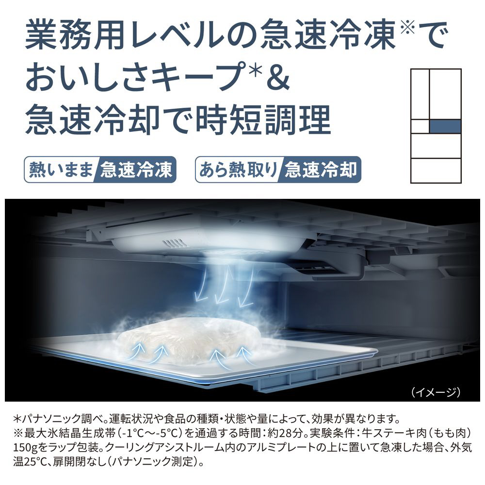 冷蔵庫 WXタイプ ミスティスチールグレー（フロスト加工） NR-F65WX2-H