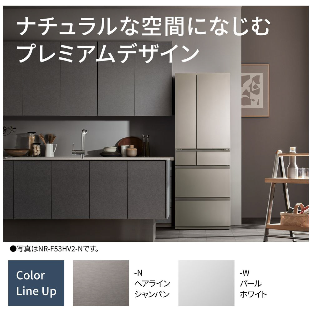 冷蔵庫 HVタイプ ヘアラインシャンパン NR-F53HV2-N ［幅65cm /525L /6