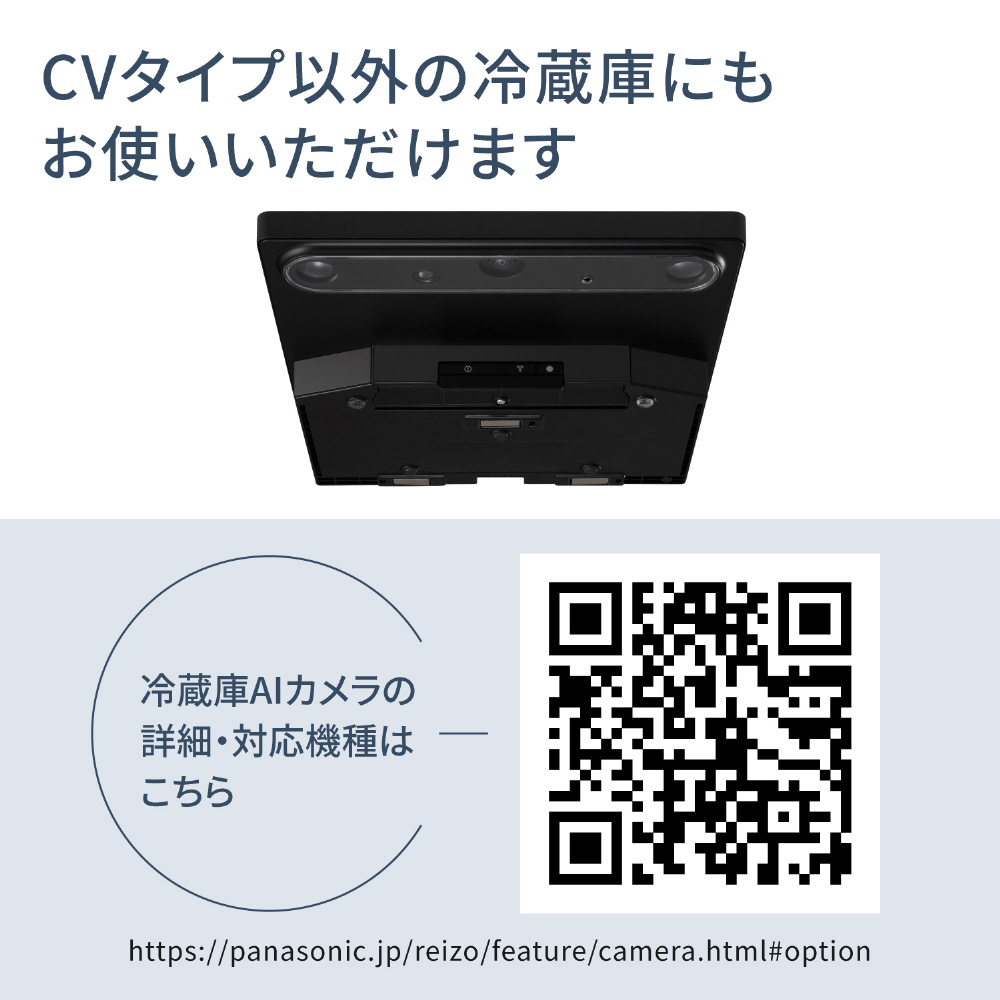 冷蔵庫AIカメラ NY-PCZE2｜の通販はソフマップ[sofmap]