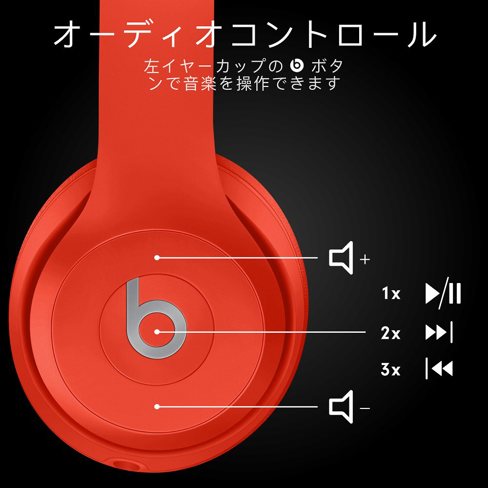 ブルートゥースヘッドホン Beats Solo3 Wireless - Beats Club Collection - クラブレッド  MX472PA/A ［リモコン・マイク対応 /Bluetooth］