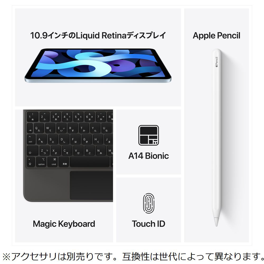 iPad Air 第4世代 64GB Wi-Fi MYFQ2J/A スカイブルー