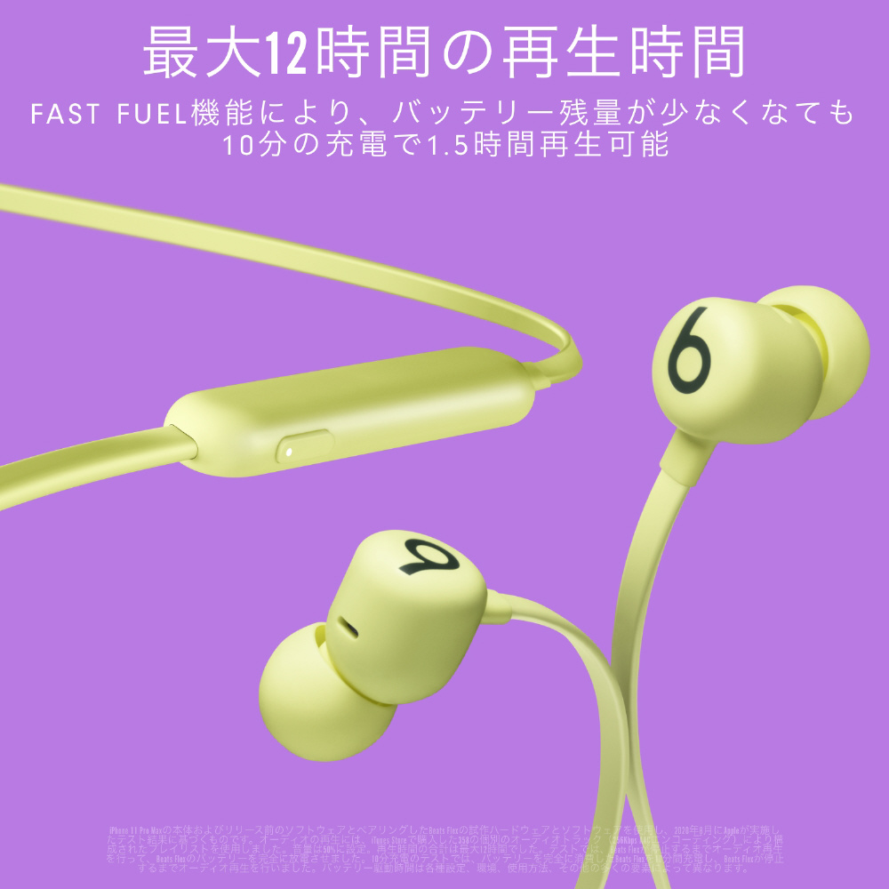 ブルートゥースイヤホン カナル型 Beats Flex ユズイエロー MYMD2PA/A ［リモコン・マイク対応 /ワイヤレス(ネックバンド)  /Bluetooth］
