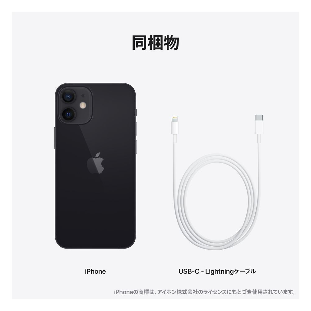 買取】iPhone12 mini 64GB ブラック MGA03J／A 国内版SIMフリー|Apple(アップル)の買取価格｜ラクウル