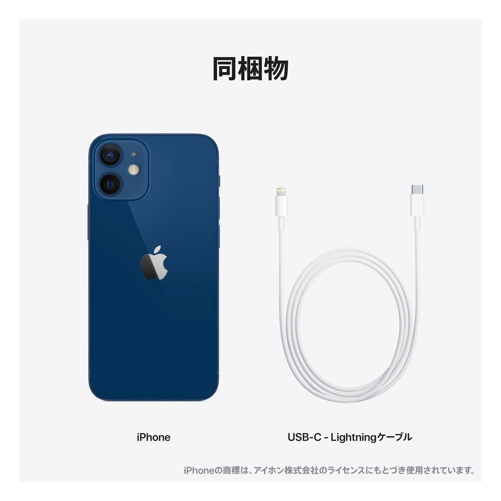 iPhone12 mini 128GB ブルー MGDP3J／A docomo|NTTドコモ