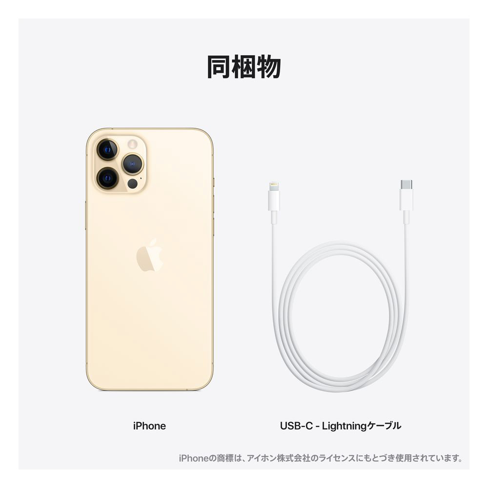 iPhone12 Pro Max 256GB ゴールド MGD13J／A 国内版SIMフリー|Apple