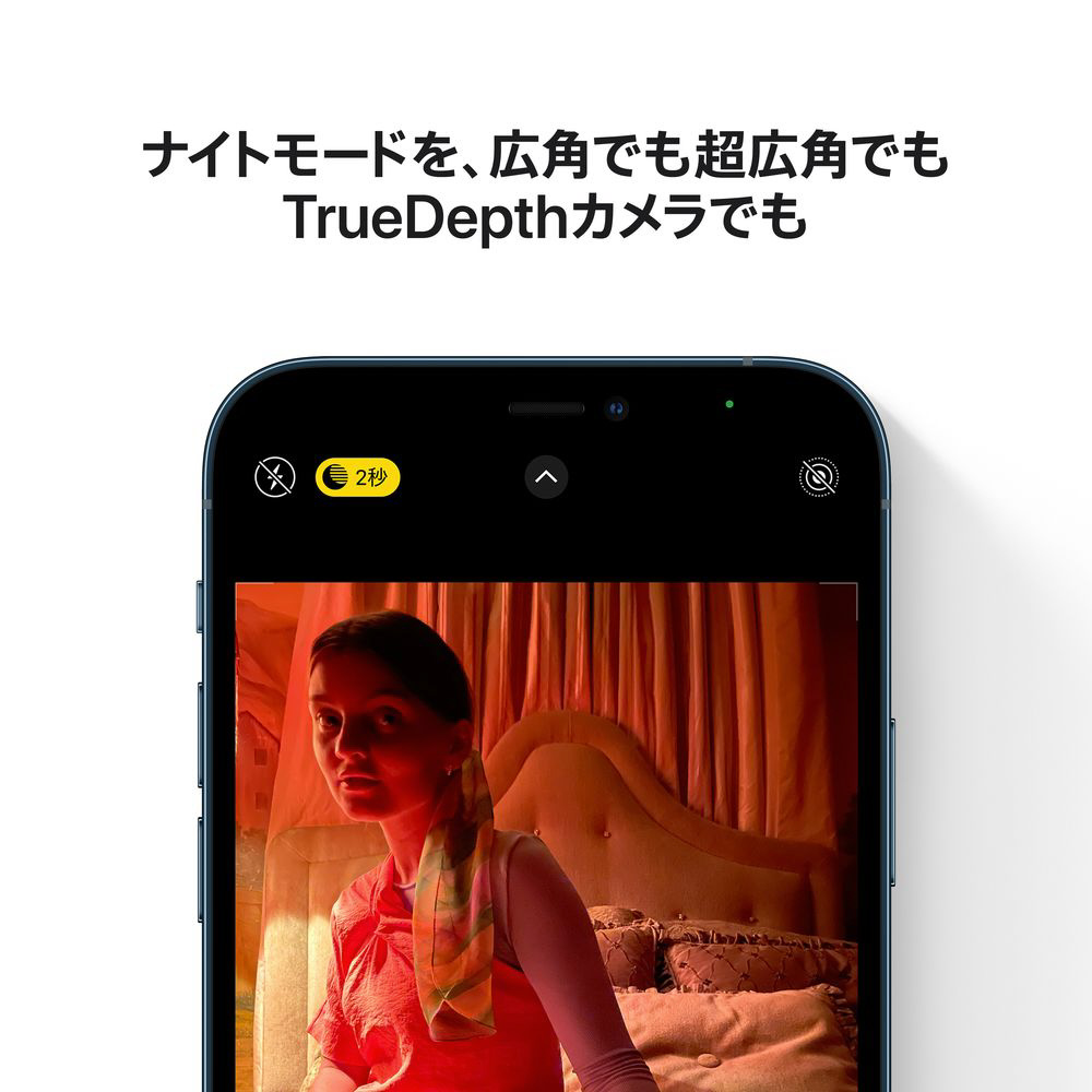 買取】iPhone12 Pro Max 256GB パシフィックブルー MGD23J／A au|auの