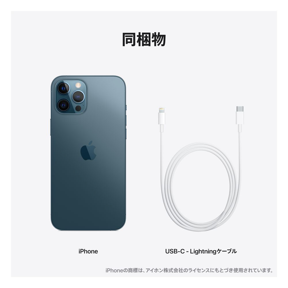 iPhone 12 Pro Max パシフィックブルー 256 GB au - スマートフォン 