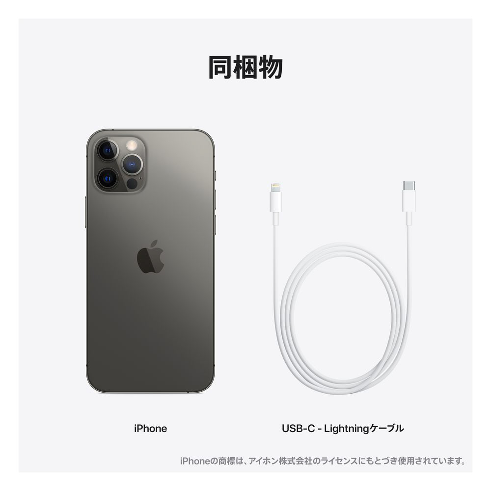 買取】iPhone12 Pro 256GB グラファイト MGM93J／A docomo|NTTドコモの