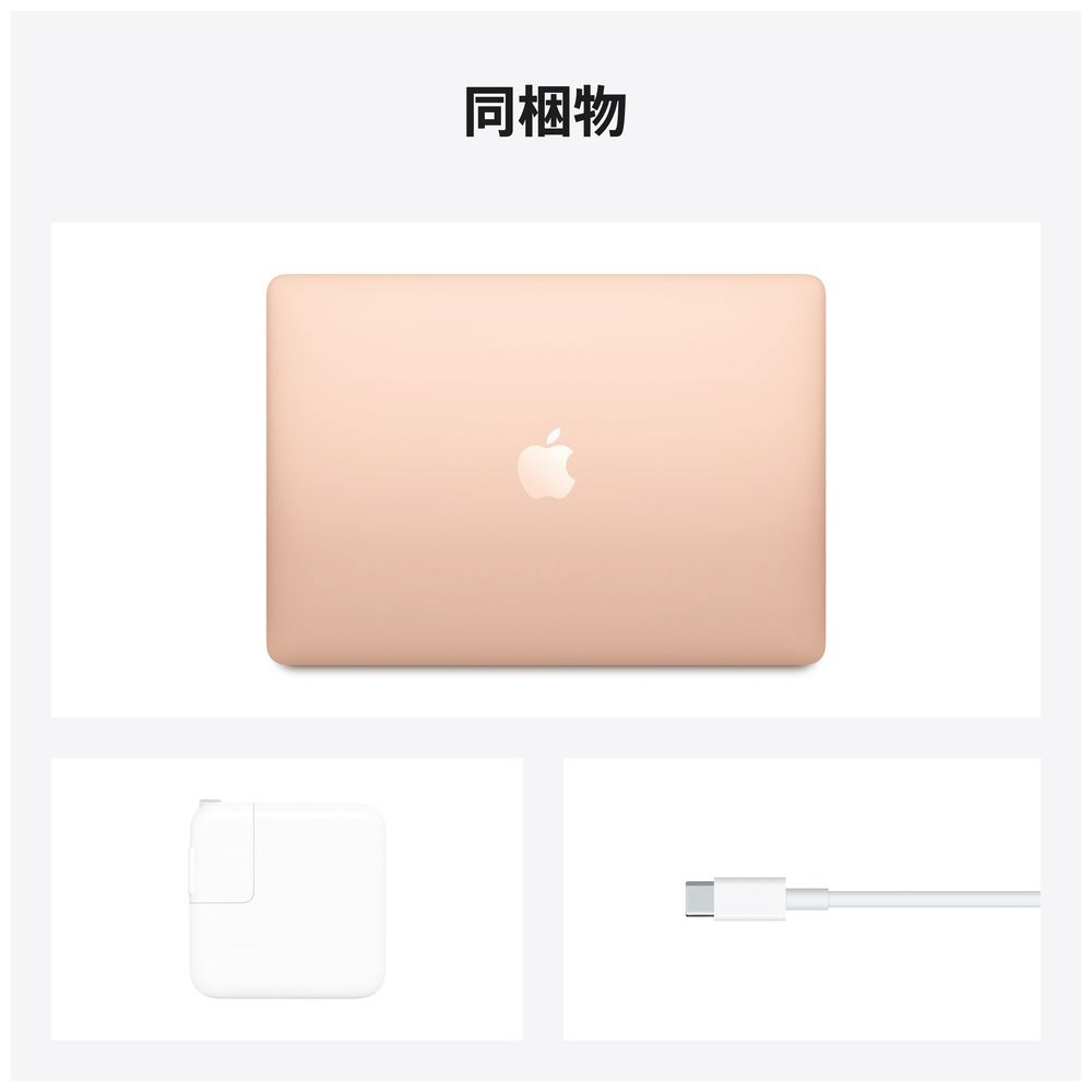 13インチMacBook Air: 8コアCPUと8コアGPUを搭載したApple M1チップ 512GB SSD - ゴールド MGNE3J/A  ［13.3型 /SSD：512GB /メモリ：8GB /2020年モデル］