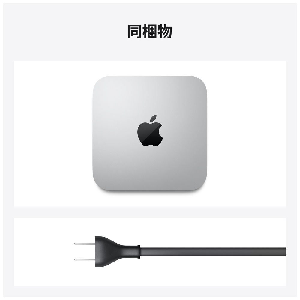 Mac mini: 8コアCPUと8コアGPUを搭載したApple M1チップ 256GB SSD ...