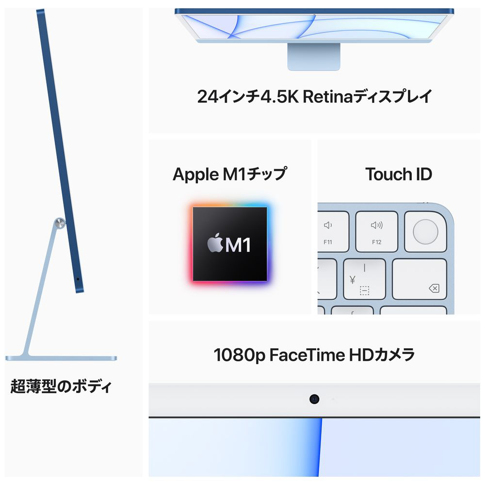 M1 iMac 24インチ MGPK3J/A 8コアモデル ブルー - デスクトップ型PC