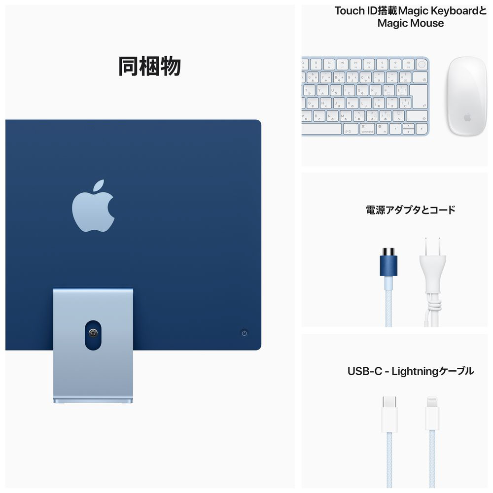 通販 激安◇ Apple iMac 24inch MJV93J A A2439 4.5K 2021 一体型 選べるOS M1 8コア 16GB  SSD256GB 無線 BT カメラ 24インチ 純箱 Blue :美品