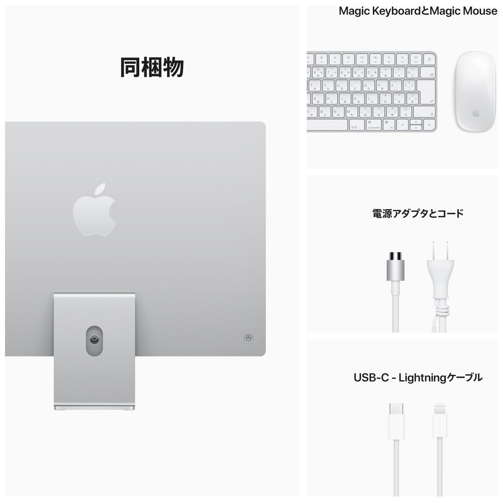 iMac  24インチ 2021年　8ギガ　M1  7コア　搭載　256GB