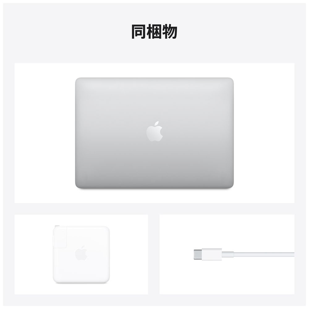 MacBook Air 8GBユニファイドメモリ 256GB SSD