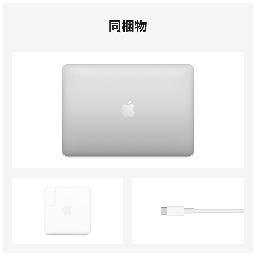 13インチMacBook Pro: 8コアCPUと8コアGPUを搭載したApple M1チップ
