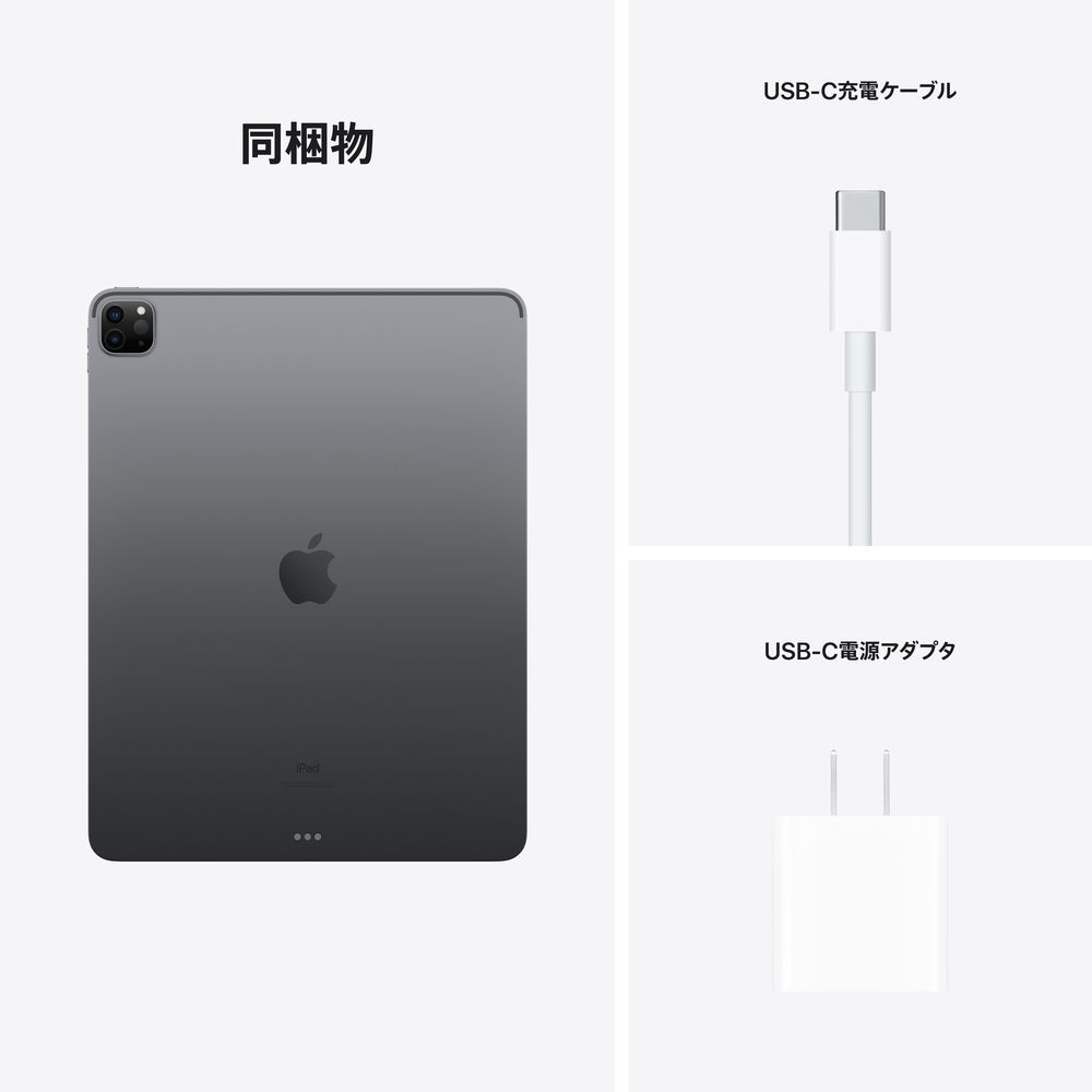 11インチiPad Pro(第4世代)Wi-Fiモデル128GB新品スペースグレ