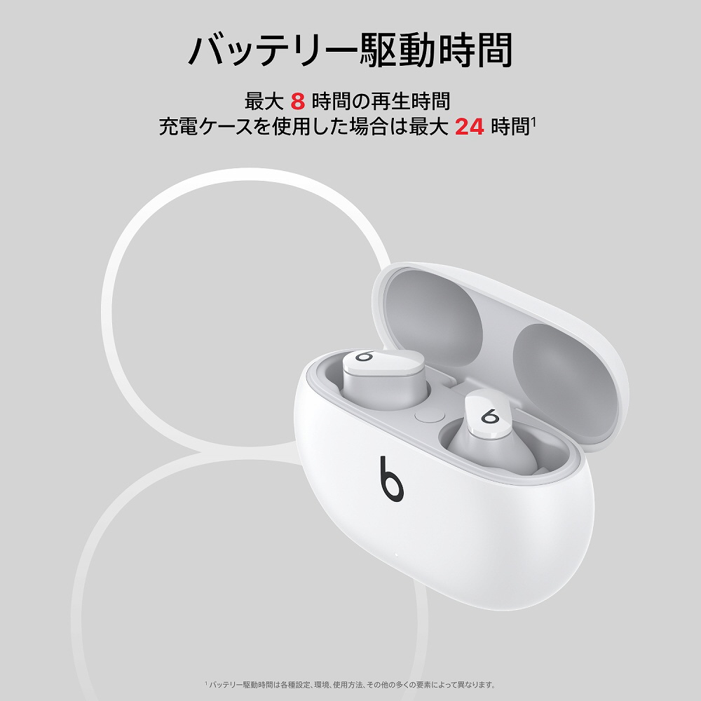 gdw 新品未使用　Beats Studio Buds +　アイボリー