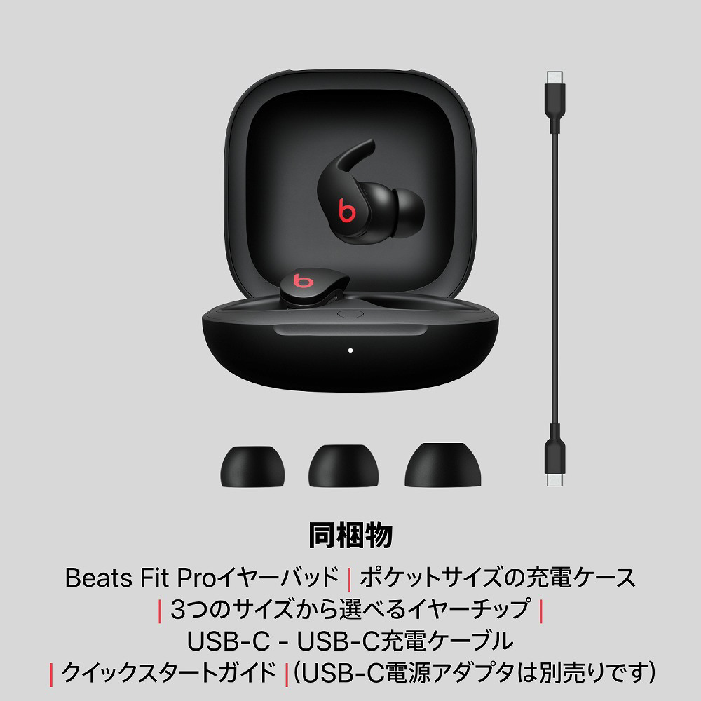 完全ワイヤレスイヤホン Beats Fit Pro Beatsブラック MK2F3PA/A 