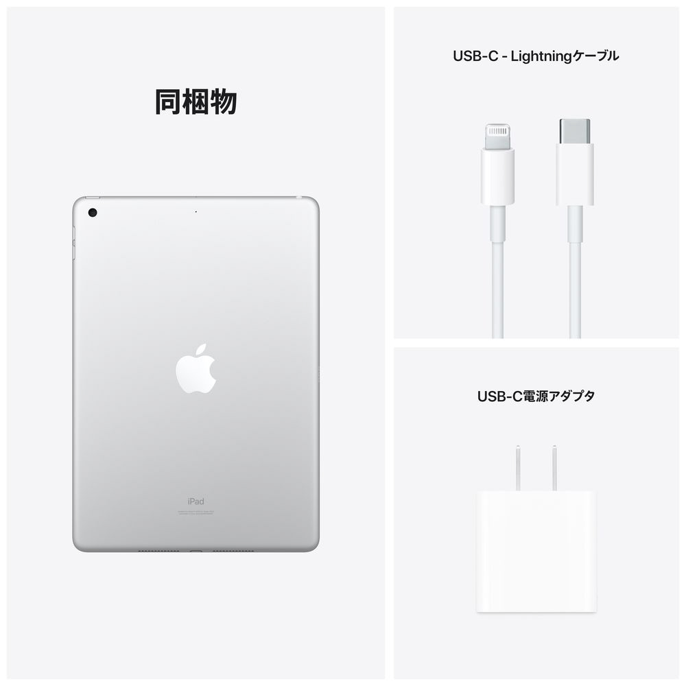 買取】iPad 第9世代 64GB シルバー MK2L3J／A Wi-Fi|Apple(アップル)の 