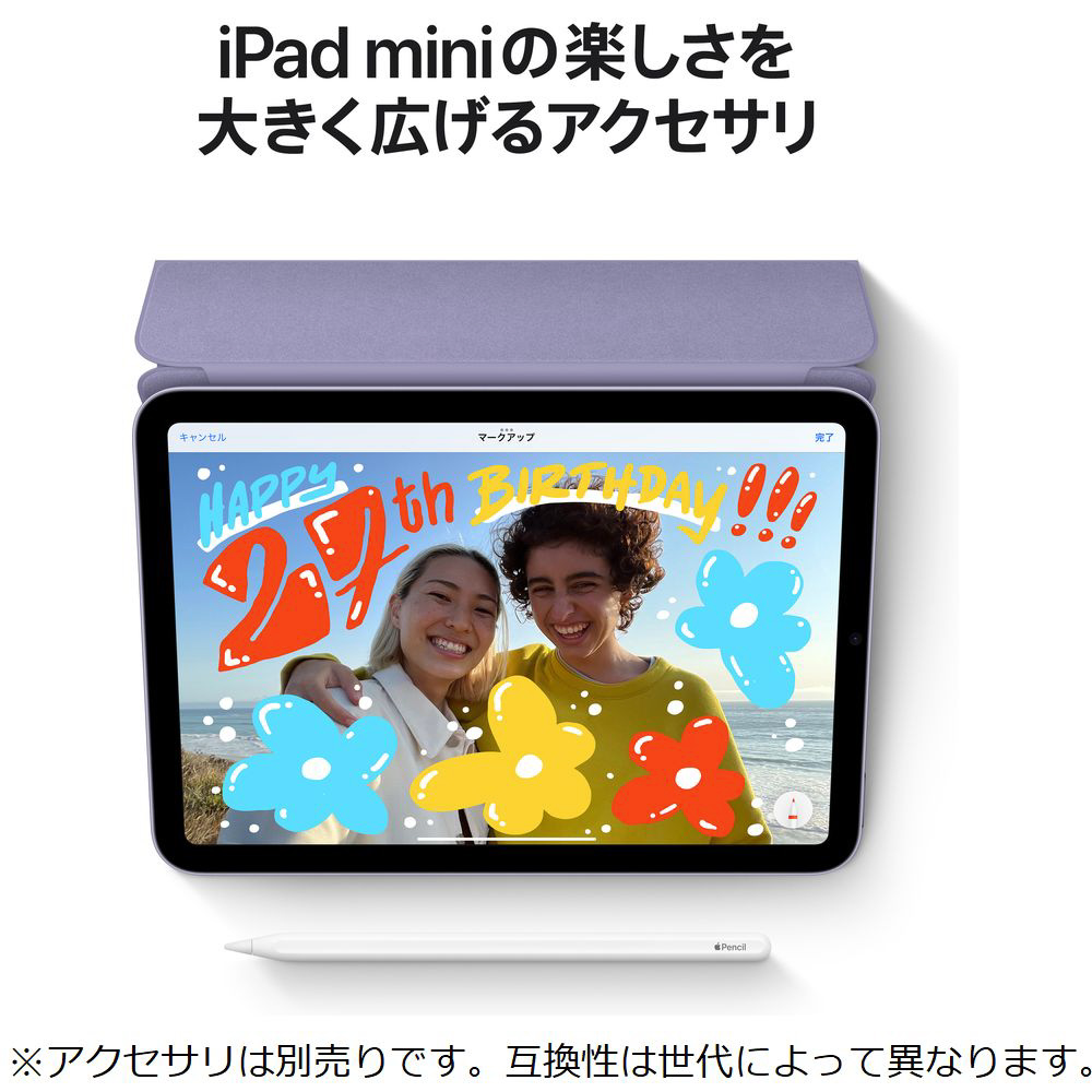 iPad mini（第6世代） A15 Bionic 8.3型 ストレージ：64GB MK7M3J/A