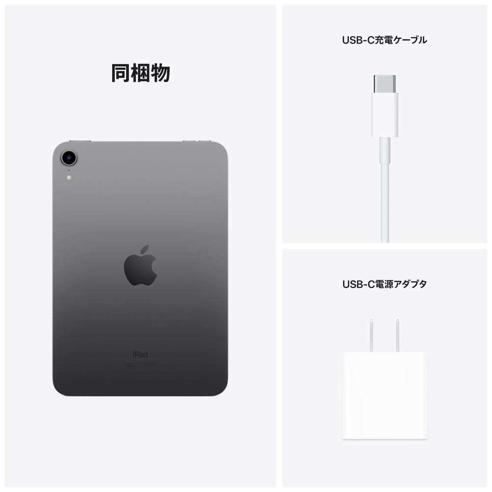 3ヶ月保証 iPad mini 第6世代 8.3型 Wi-Fi MK7M3J/A