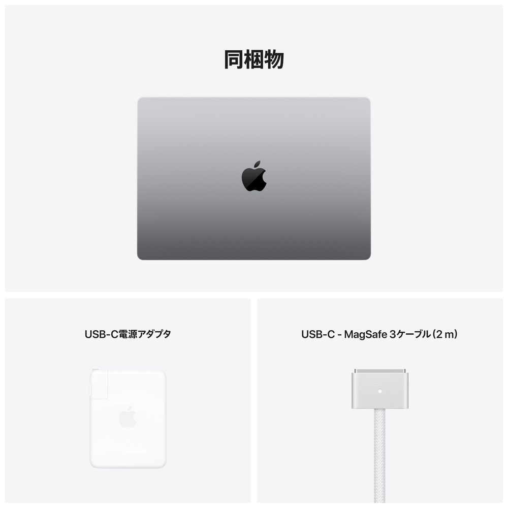 MacBook Pro 16インチ Apple M1 Proチップ搭載モデル[2021年モデル/SSD 512GB/メモリ 16GB/10コアCPUと 16コアGPU ]スペースグレイ MK183J/A MacBook Pro スペースグレイ MK183J/A｜の通販はソフマップ[sofmap]