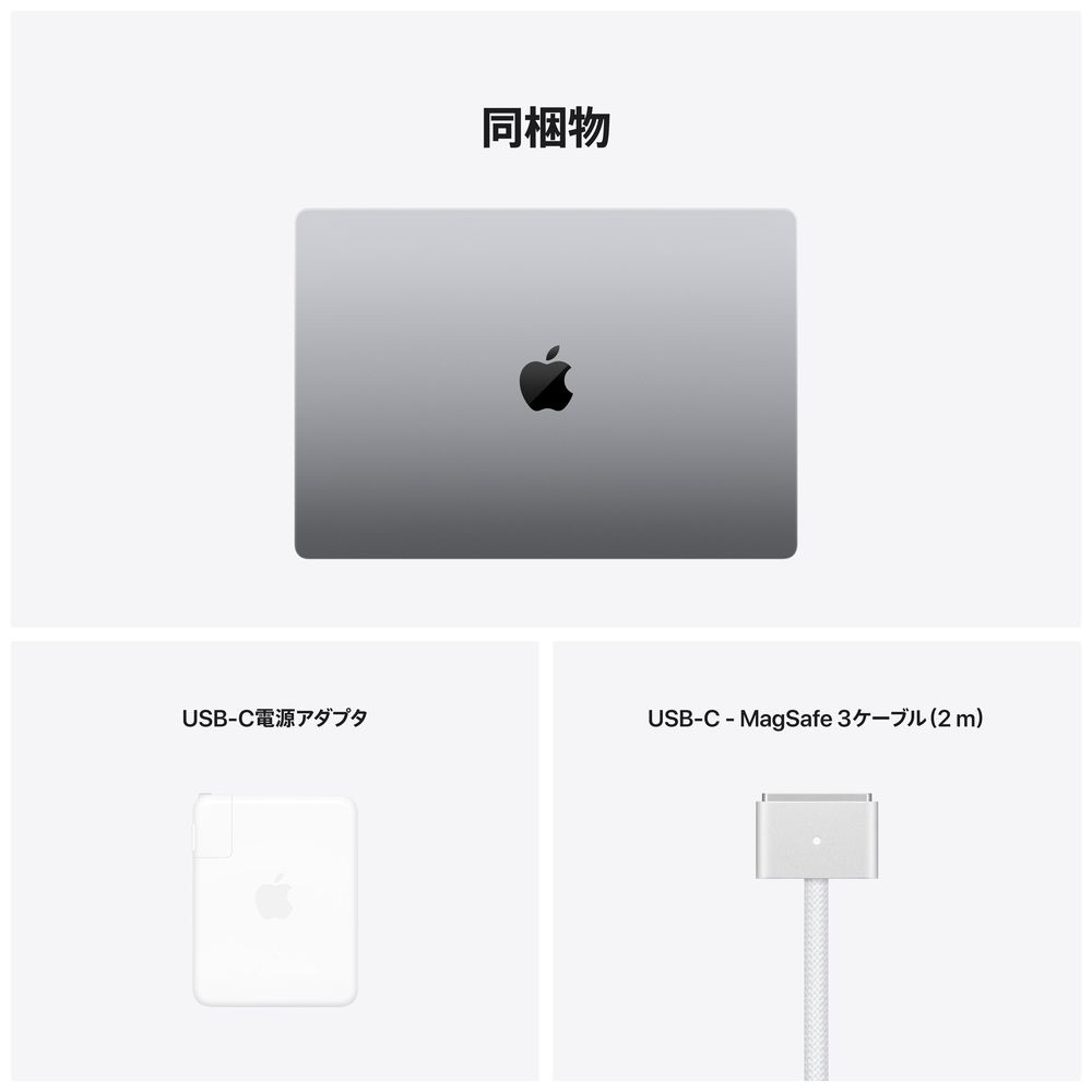 MacBook Pro 16インチ Apple M1 Proチップ搭載モデル[2021年モデル/SSD