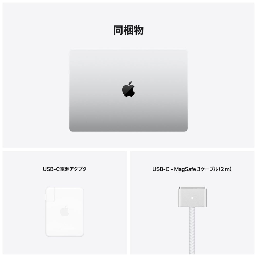 MacBook Pro 16インチ Apple M1 Proチップ搭載モデル[2021年モデル/SSD 1TB/メモリ  16GB/10コアCPUと16コアGPU ]シルバー MK1F3J/A MacBook Pro シルバー  MK1F3J/A｜の通販はソフマップ[sofmap]