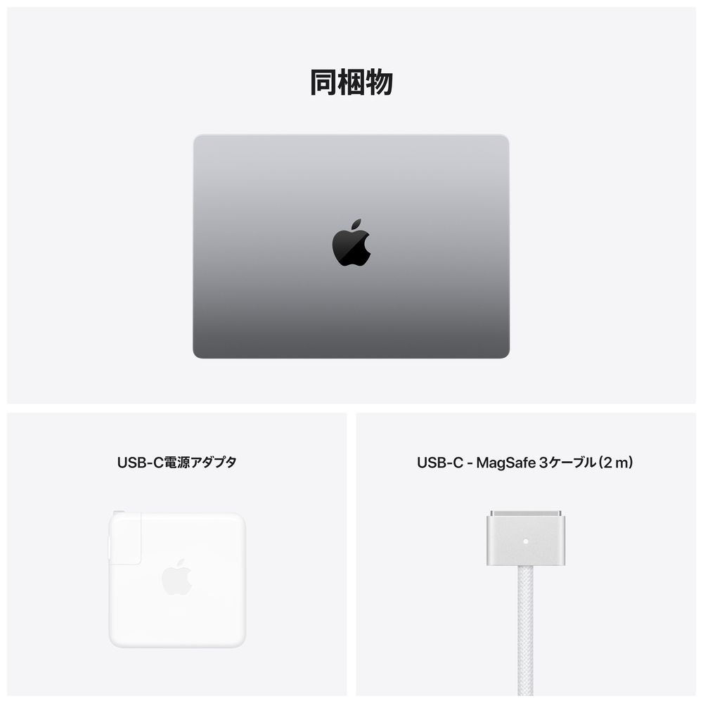 MacBook Pro 14インチ Apple M1 Proチップ搭載モデル[2021年モデル/SSD 1TB/メモリ  16GB/10コアCPUと16コアGPU ]スペースグレイ MKGQ3J/A MacBook Pro スペースグレイ MKGQ3J/A