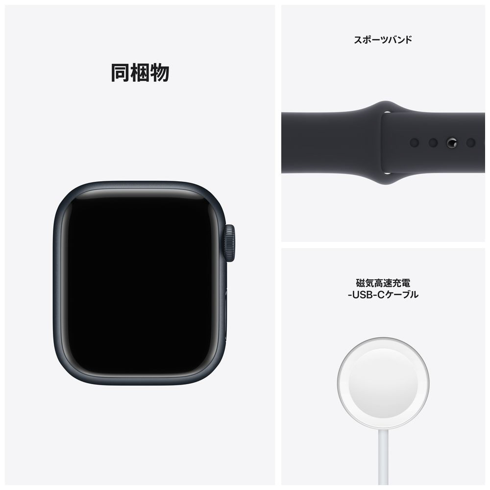 Apple Watch Series 7（GPS+Cellularモデル）- 41mmミッドナイトアルミニウムケースとミッドナイトスポーツバンド -  レギュラー ミッドナイトアルミニウム MKHQ3J/A