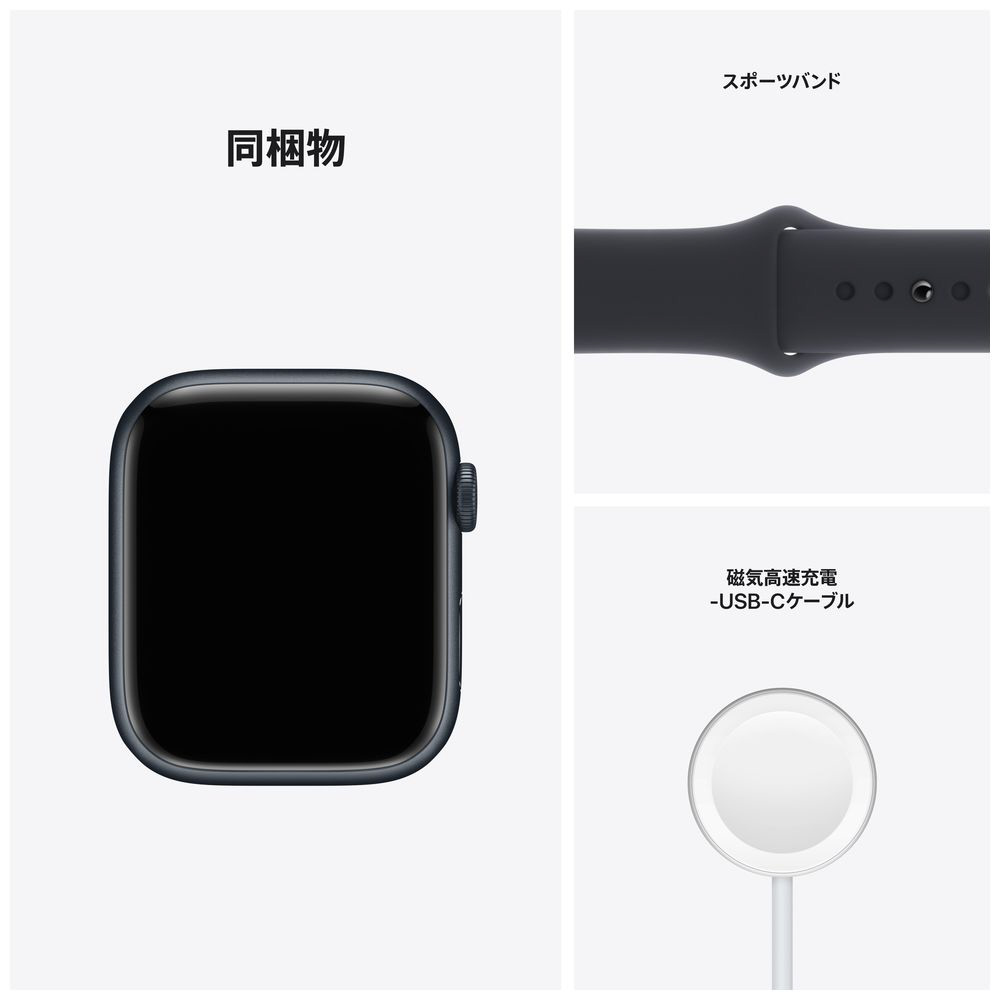 Apple Watch Series 7（GPS+Cellularモデル）- 45mmミッドナイト