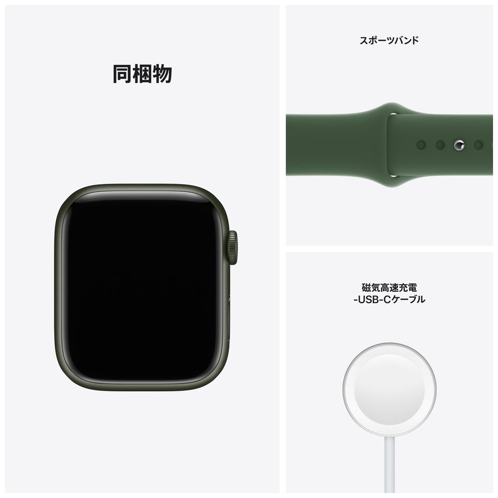 Apple Watch Series 7（GPS+Cellularモデル）- 45mmグリーンアルミニウムケースとクローバースポーツバンド  レギュラー グリーンアルミニウム MKJR3J/A｜の通販はソフマップ[sofmap]