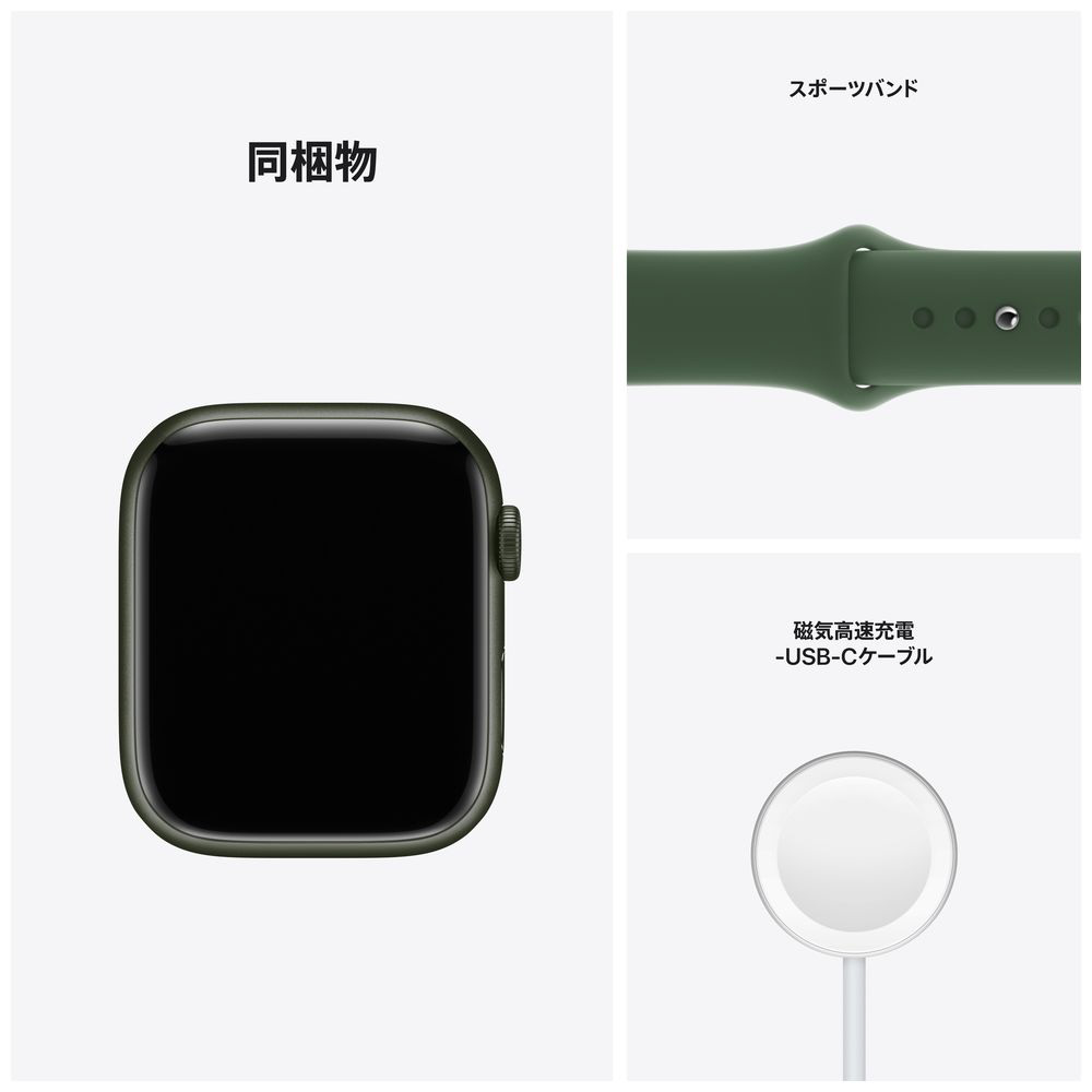 Apple Watch Series 7（GPS+Cellularモデル）- 45mmグリーン ...