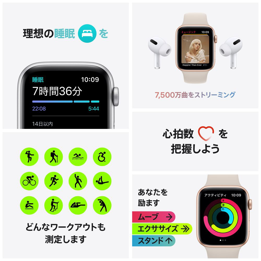 Apple Watch SE（GPSモデル）40mmゴールドアルミニウムケースとスターライトスポーツバンド MKQ03J/A  【磁気充電-USB-Cケーブル同梱モデル】