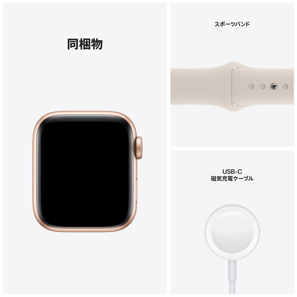 Apple Watch SE(GPS型号)第1代40mm黄金铝情况和星光运动带黄金铝MKQ03J