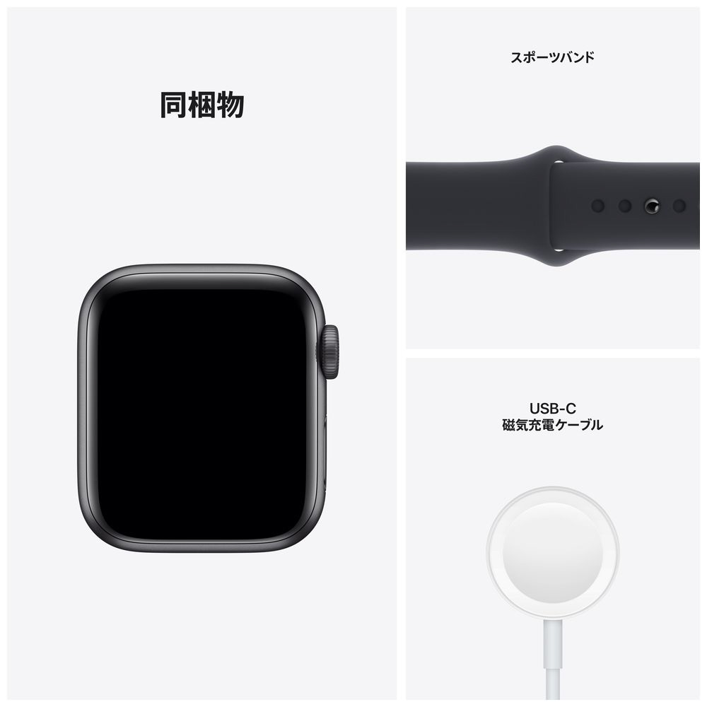 Apple Watch SE 40mm GPSモデル